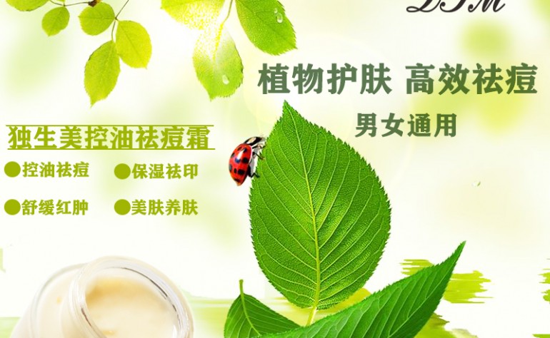 祛痘最好的護膚品 祛痘產品排行榜10強 獨生美祛痘效果顯著 美容護膚獨生美官網
