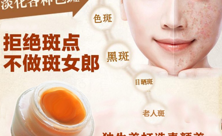 臉上有斑怎么消除？口碑好的美白淡斑產品推薦! 美容護膚新聞資訊獨生美官網