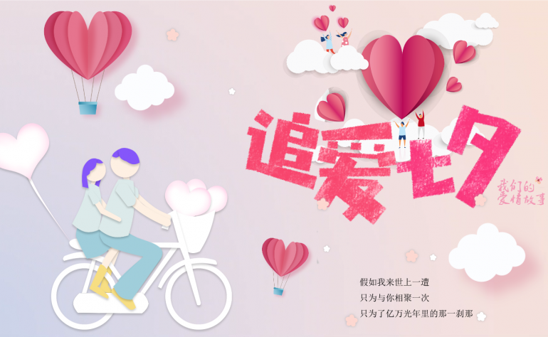 【獨生美】七夕節是古代的婦女節 七夕大膽表白說出心中之愛