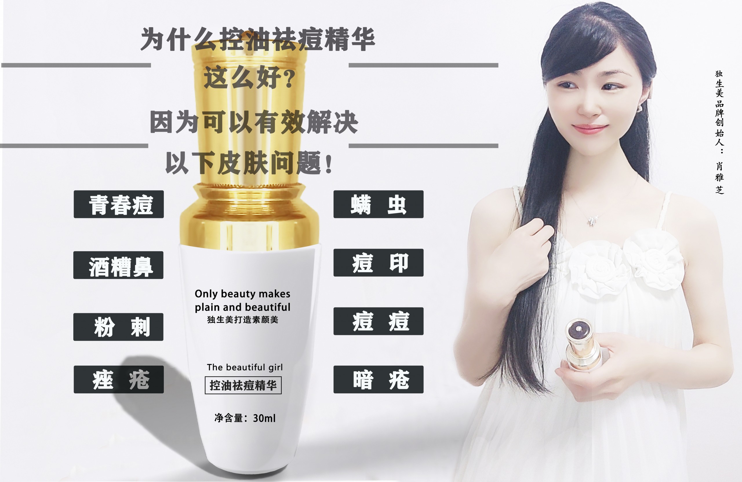 此圖片的alt屬性為空；文件名為%E7%8B%AC%E7%94%9F%E7%BE%8E%E6%8E%A7%E6%B2%B9%E7%A5%9B%E7%97%98%E7%B2%BE%E5%8D%8E-scaled.jpg
